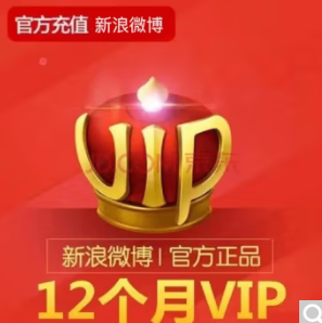 59元！新浪会员vip12个月