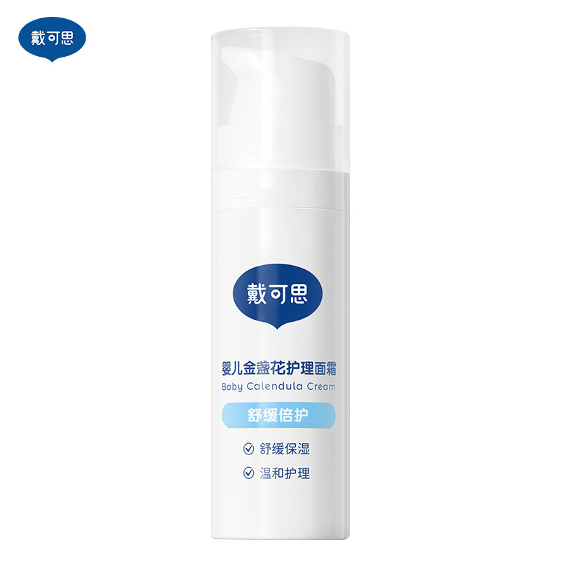 【凑单洗衣液】戴可思婴儿金盏花面霜15g