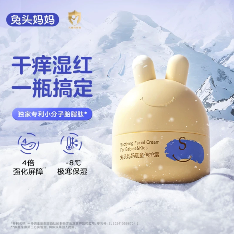 兔头妈妈儿童面霜35g