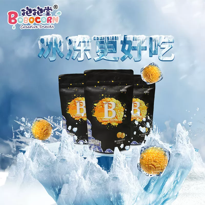 拍一发三！抱抱堂焦糖巧克力味爆米花