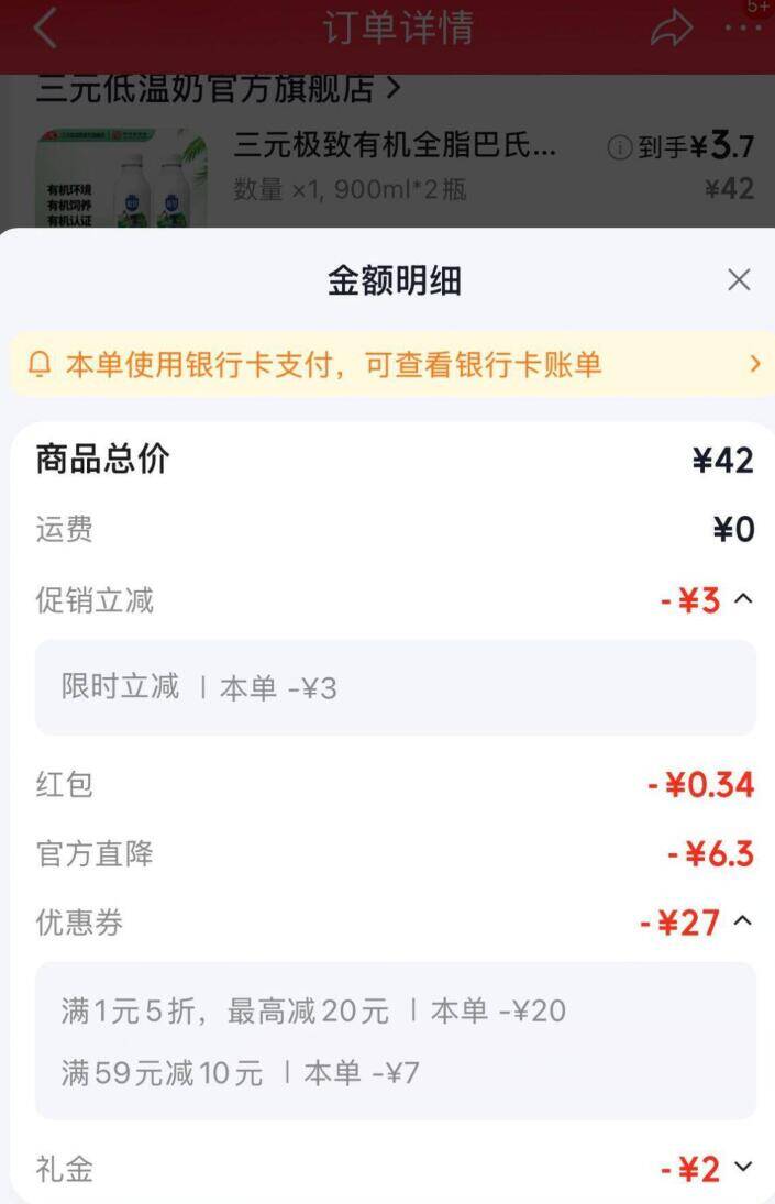 超市5折神券！三元900ml*2牛奶仅需4元