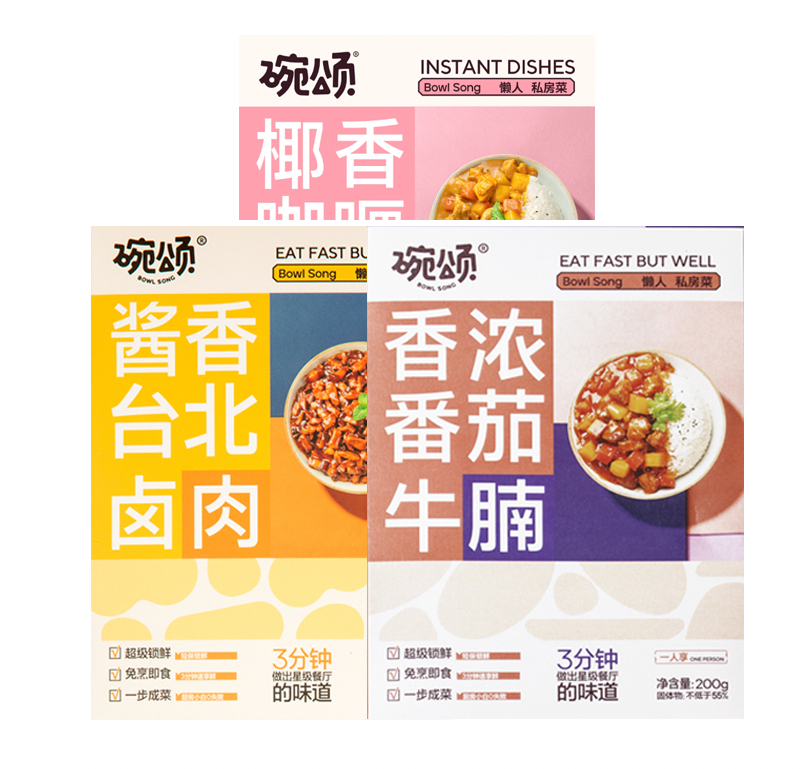 碗颂卤肉咖喱鸡盖饭料理包快手菜4盒