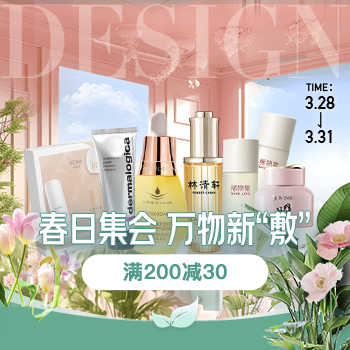 京东 3.28面膜节 面膜低至1元