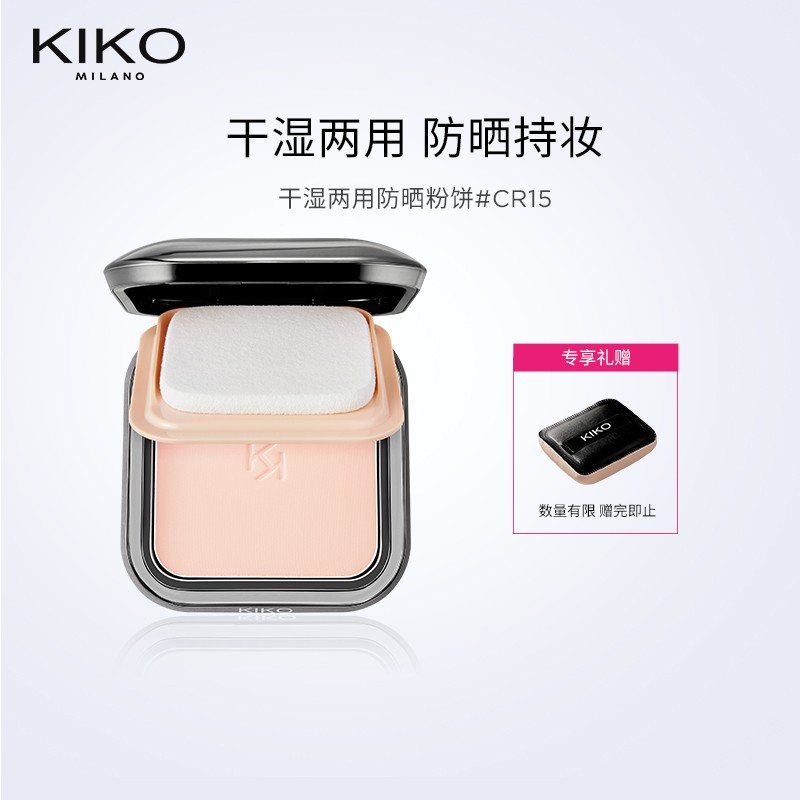 【京东自营】KIKO 轻薄干湿两用哑光 粉饼 爆款CR15 赠粉扑