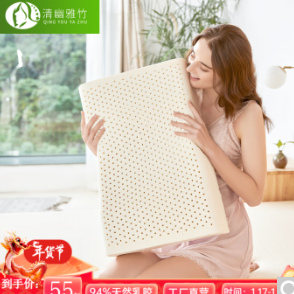 【好价】39元包邮！清幽雅竹   泰国进口原液乳胶枕头  60*40*8/10