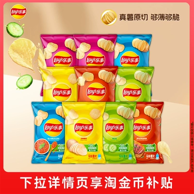 乐事薯片零食组合400g休闲小吃办公室零食解馋宿舍零食套组B