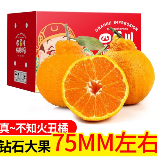【有券的上】16.9元包邮！泰汇吃 四川蒲江不知火丑橘 带箱 5斤大果【单果70-80MM】