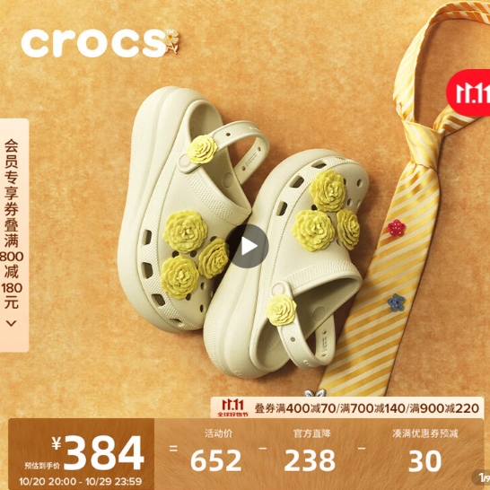 177.9元！卡骆驰 经典泡芙叠影玫瑰洞洞鞋