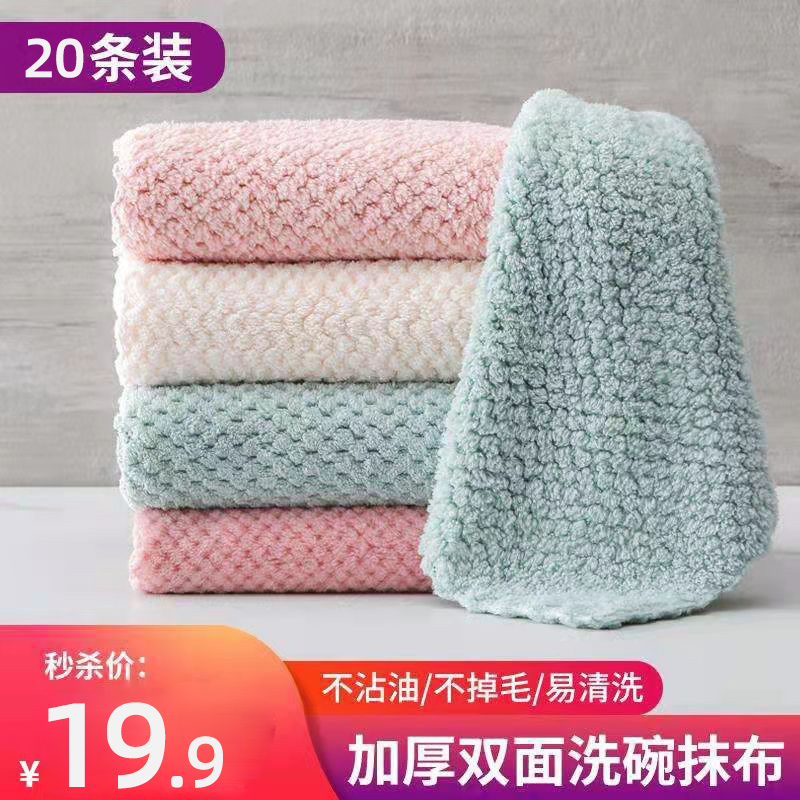  519 不掉毛菠萝格抹布 20条装