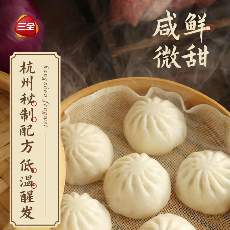 三全杭州牛肉酱肉风味小笼包400g*6袋