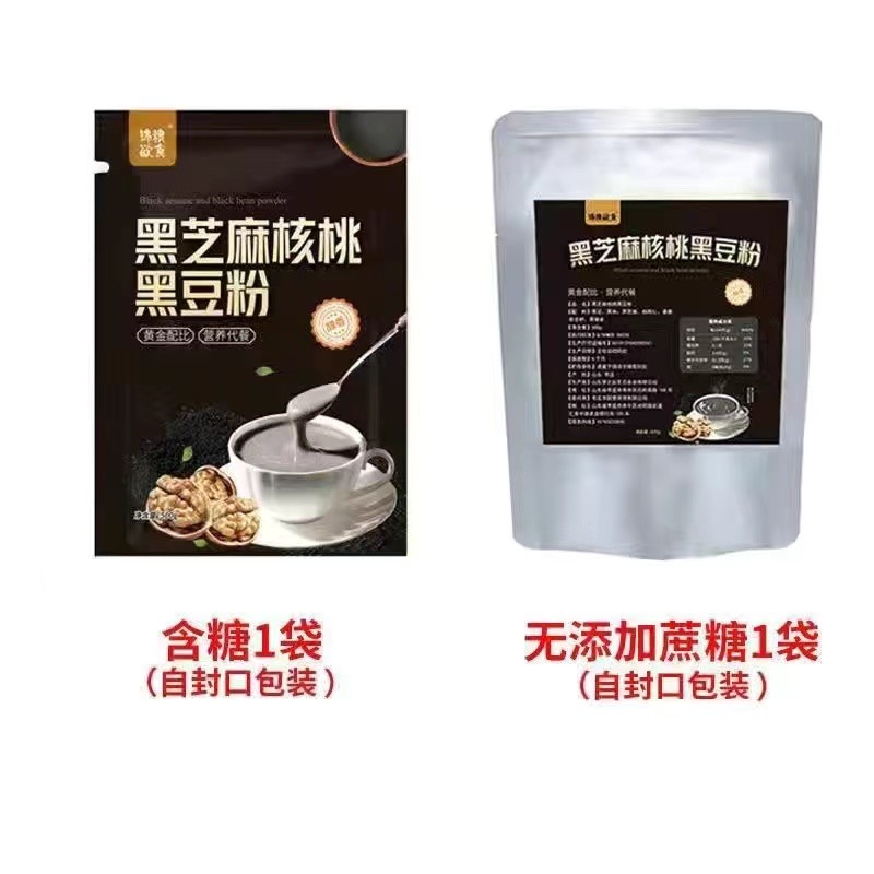 熟黑芝麻糊 袋装500克一袋