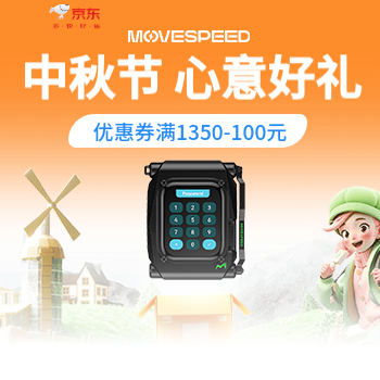 京东 移速屏显ST10移动硬盘 满1350-100