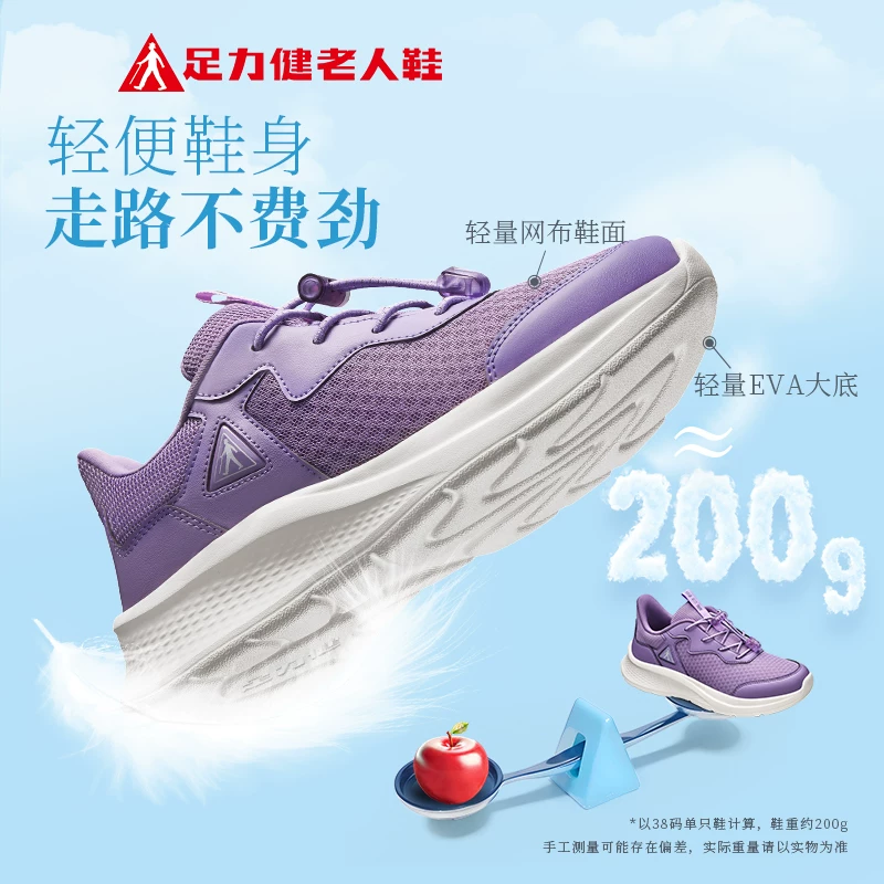 足力健老人鞋旗舰店中老年软底爸爸妈妈健步鞋舒适休闲跑步运动鞋