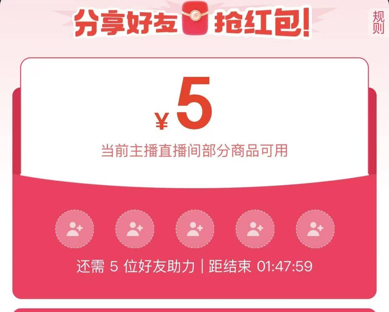 阿道夫分享5元红包