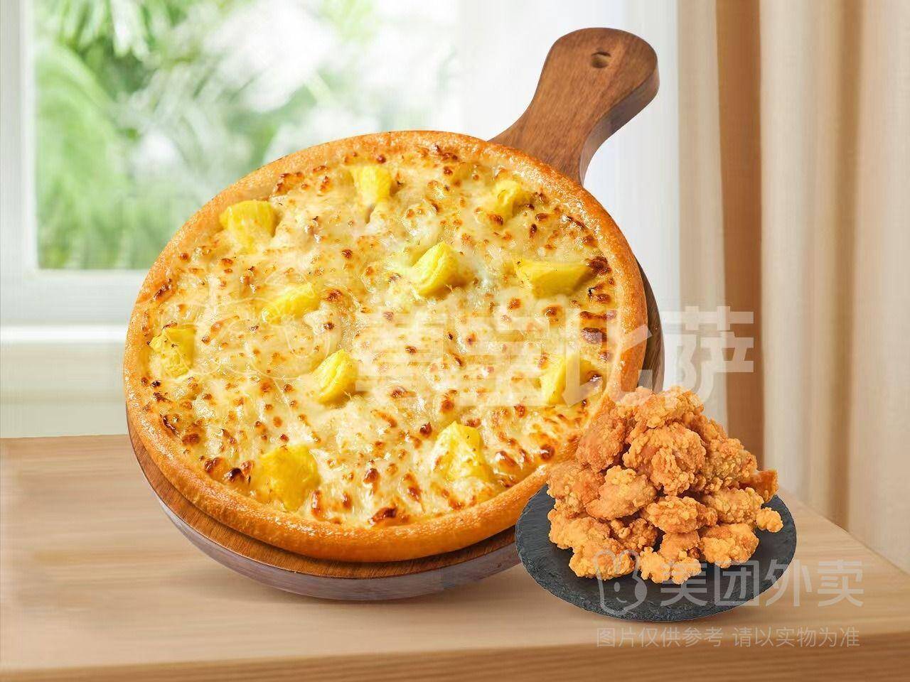 尊宝比萨精选苏丹王榴莲比萨2件套兑换券，券后价仅需31.90元