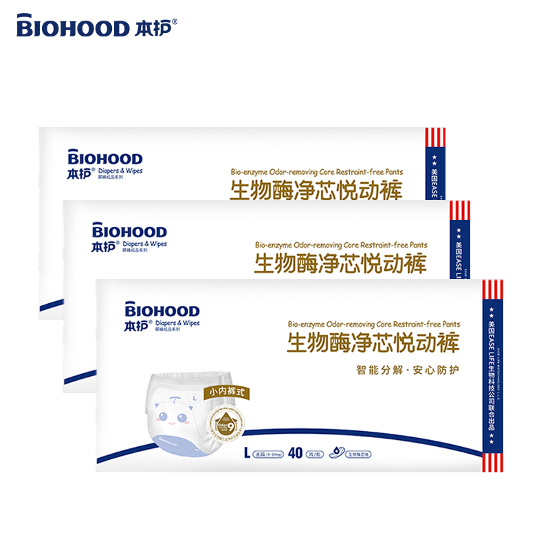 【稳定签到】本护生物酶婴儿拉拉裤3片