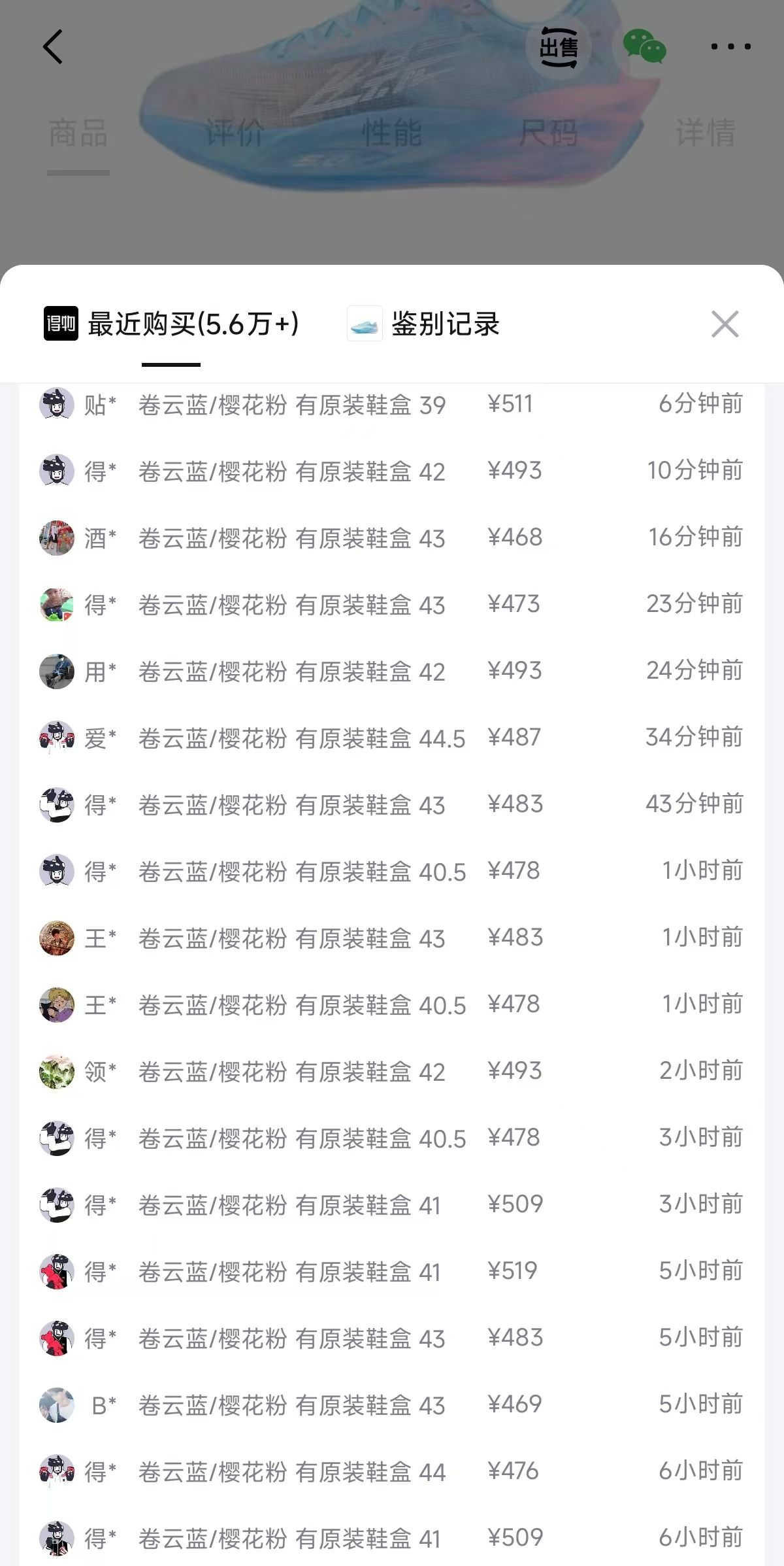 乔丹飞影PB5.0跑鞋：购物金到手仅341元，得物价468元