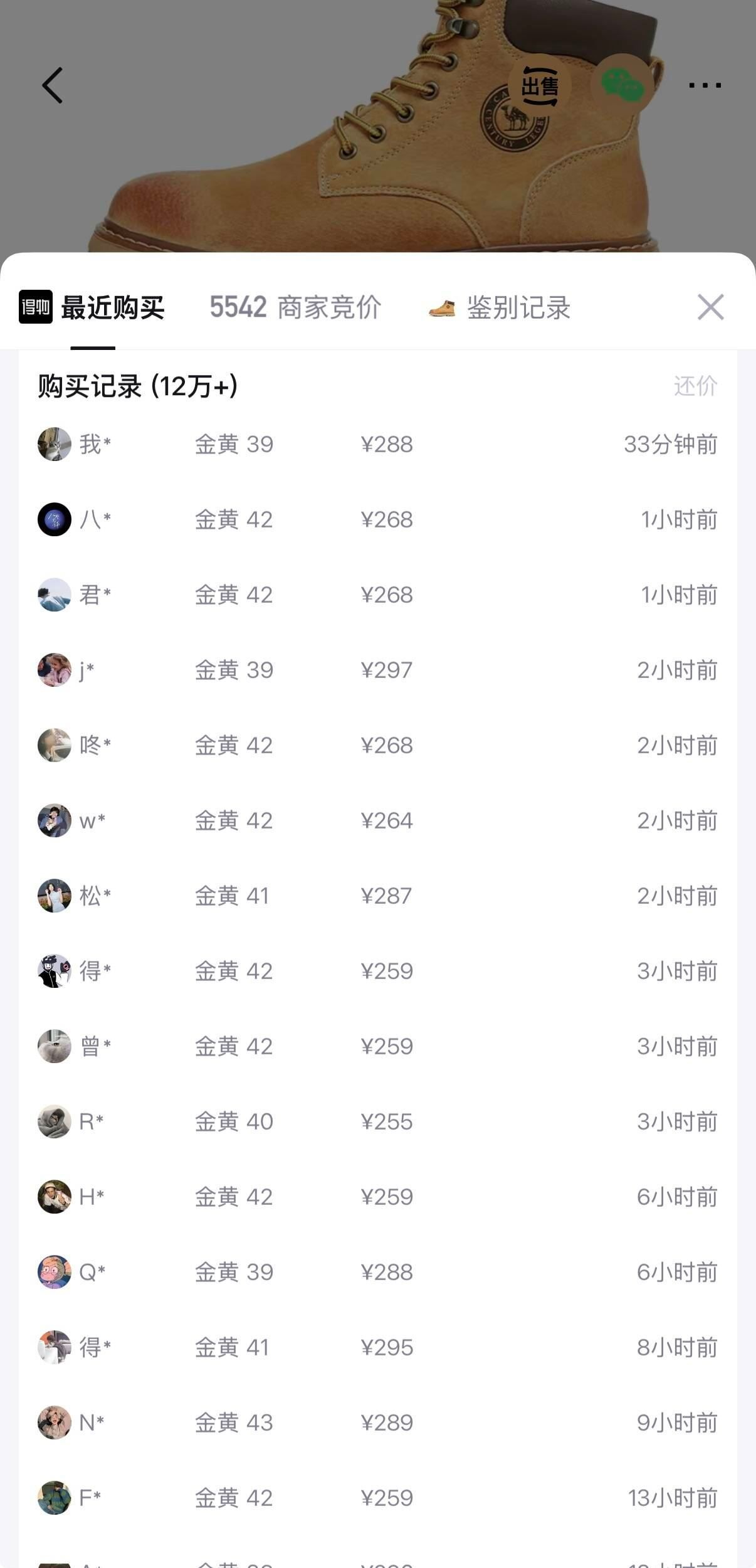 骆驼经典大黄靴到手169元，得物秒卖289元豪车级福利