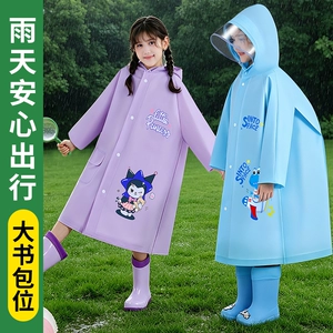 雨衣儿童小学生专用男童女童上学男孩2026新款小孩防暴雨雨披加厚