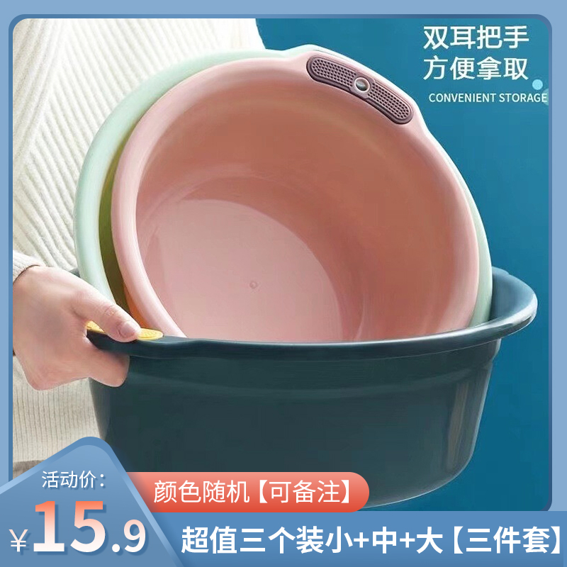 【旗舰店】羊羊飞腾 加厚家用塑料脸盆 小+中+大