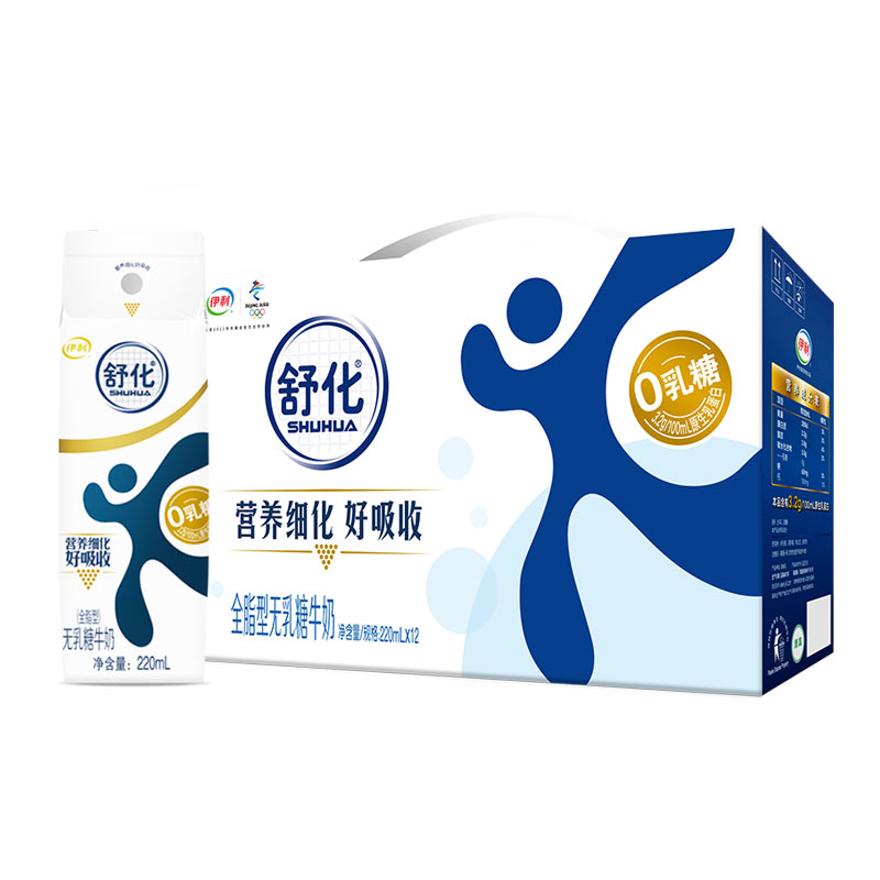 伊利舒化无乳糖全脂牛奶220ml*24盒