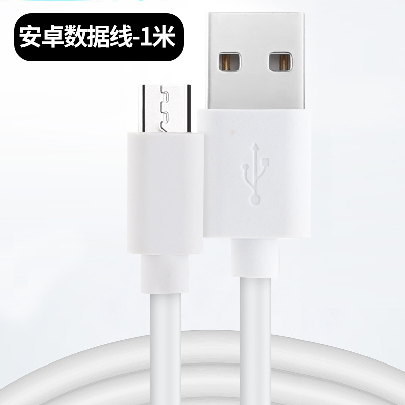 安卓Type-c超级快充数据线