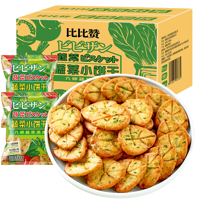 比比赞网红蔬菜薄脆小饼干500g咸味