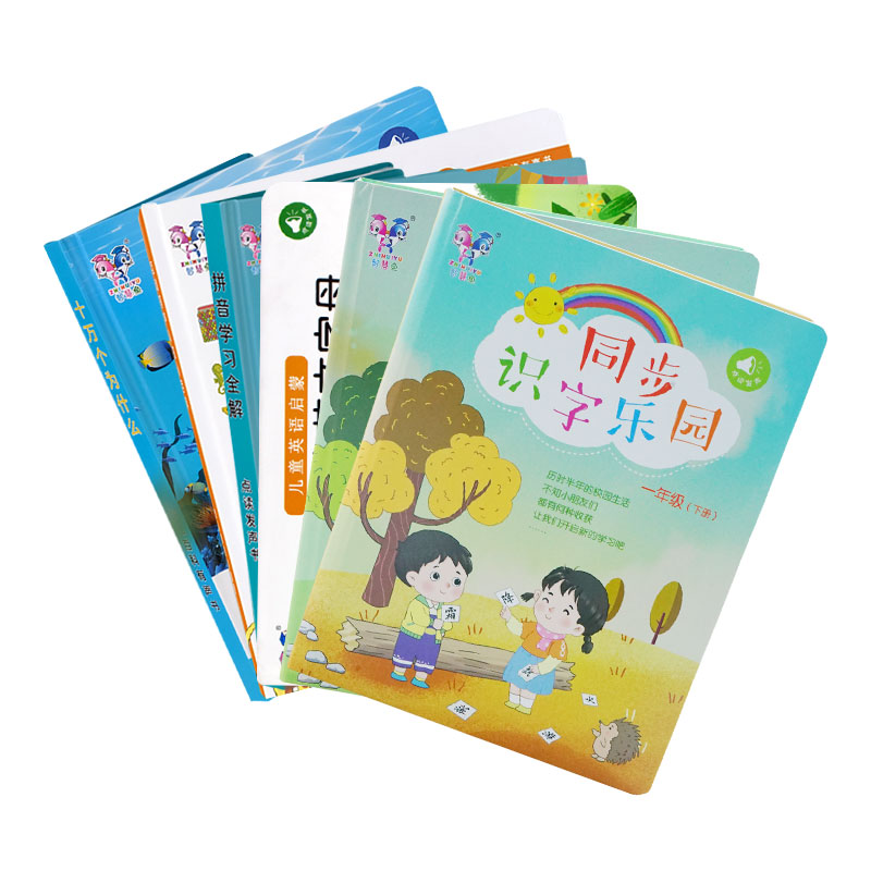 有声点读发声书早教幼儿神器