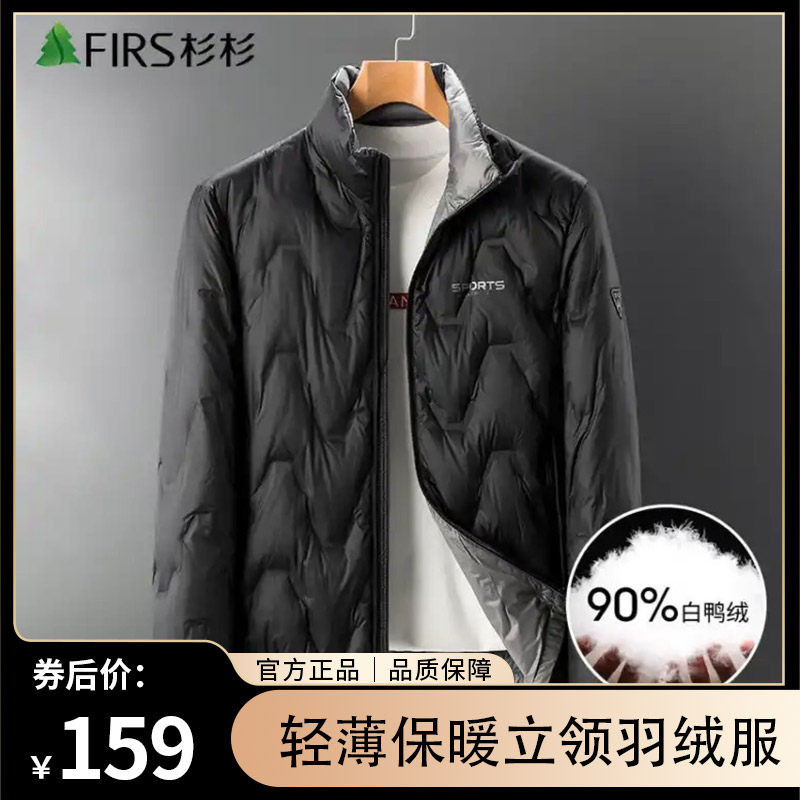 【京东好店】立领羽绒服男