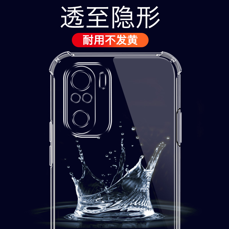 【可签到】防摔透明手机壳