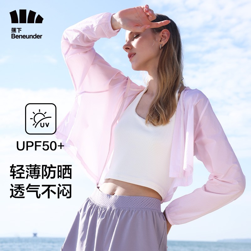 蕉下 梭织短款女士防晒衣 