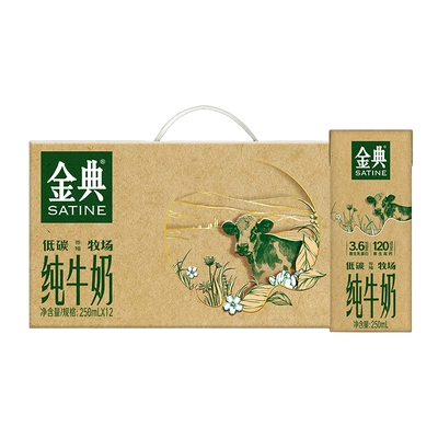 金典旗舰店纯牛奶250ml*12盒整箱礼赠学生儿童早餐营养+MS【2月