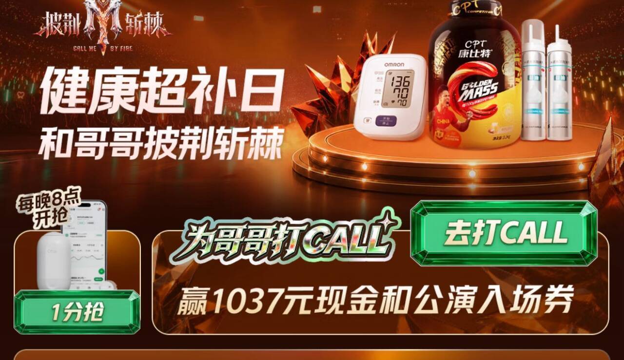 欧态血糖仪20点1分抢购，精准测糖更安心