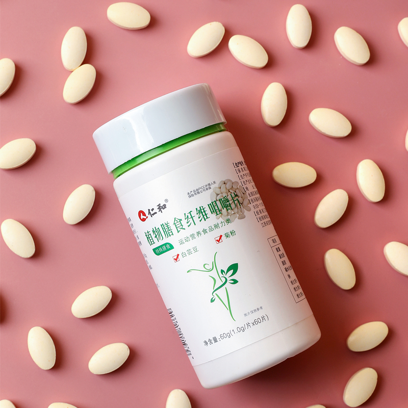 【60粒】仁和白芸豆膳食纤维咀嚼片