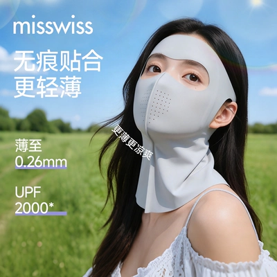 MissWiss护肩颈防晒面罩女轻薄户外防紫外线遮阳透气开车防晒口罩