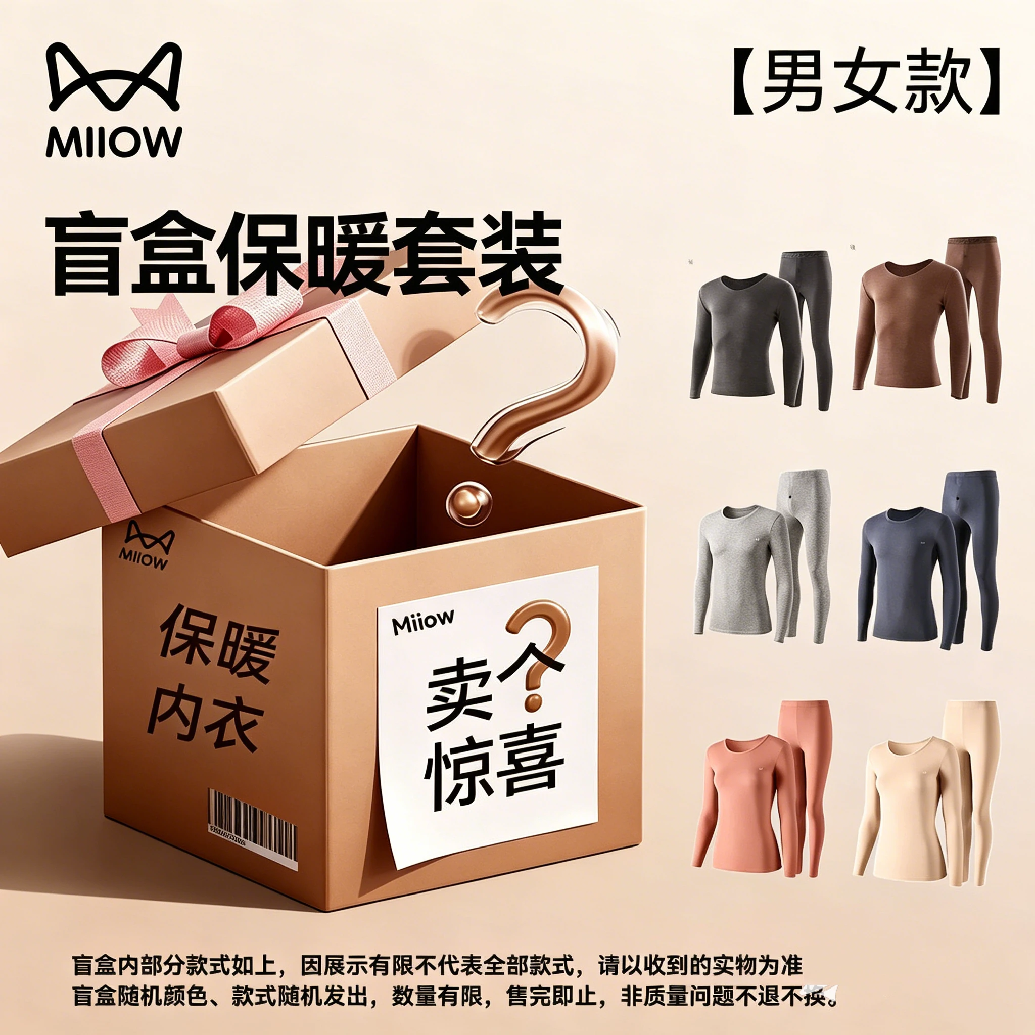 【反季清仓】猫人女士/男士秋衣秋裤套装女无痕内穿打底衫