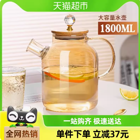 16.9元包邮！青苹果璀璨系列耐热玻璃冷水壶1.8L