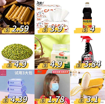 京东砸金蛋，低价好物来啦~