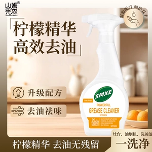 山姆先森正品厨房油污净500g/瓶 厨房油烟机除油剂C