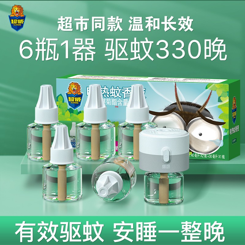 超威电热蚊香液 驱蚊灭蚊防蚊液驱蚊液  全家适用品牌自营 【薄荷清香型】6瓶1器（330晚 ）