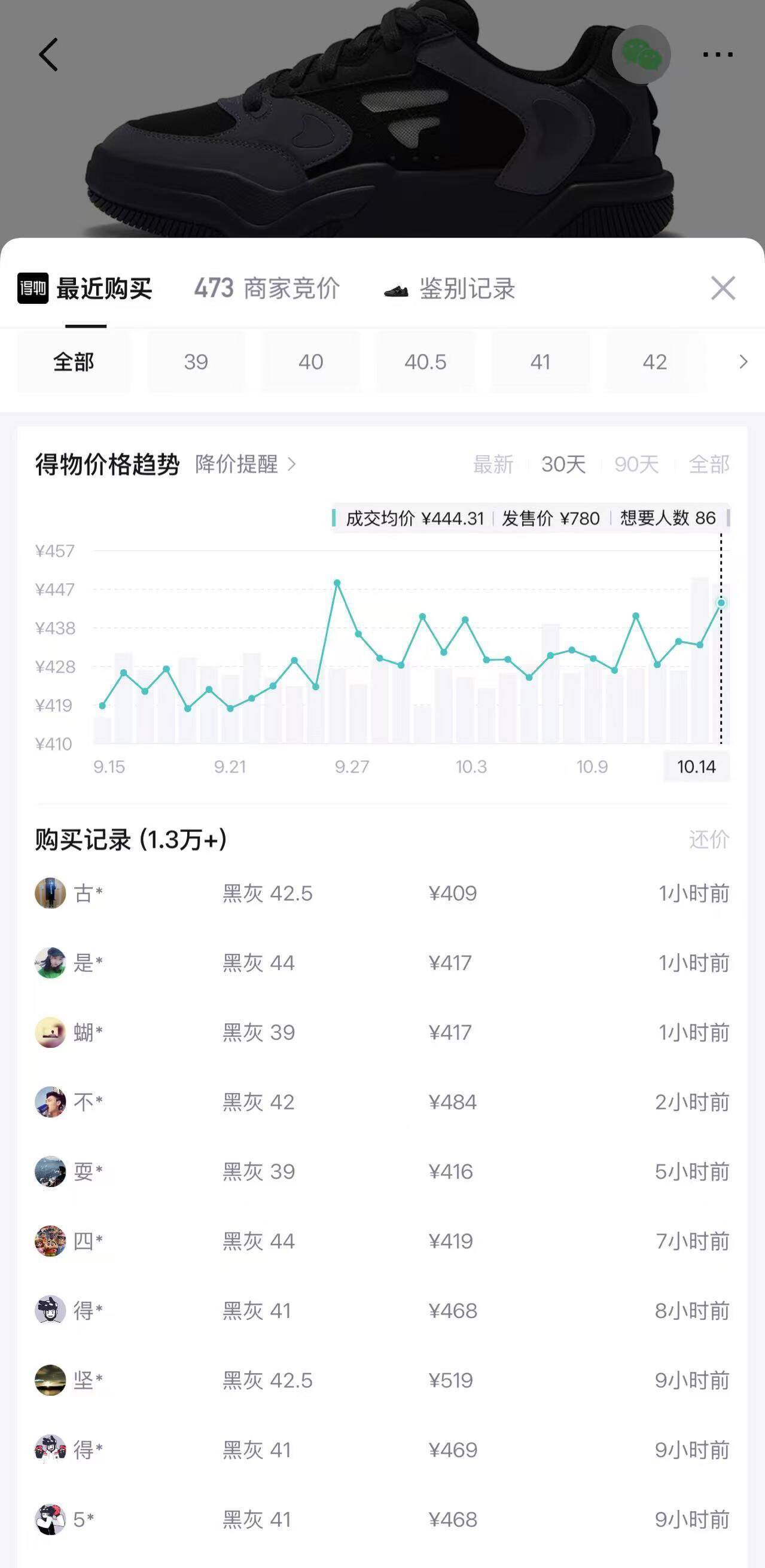 斐乐英文店跃板鞋预售，大额券到手价266元
