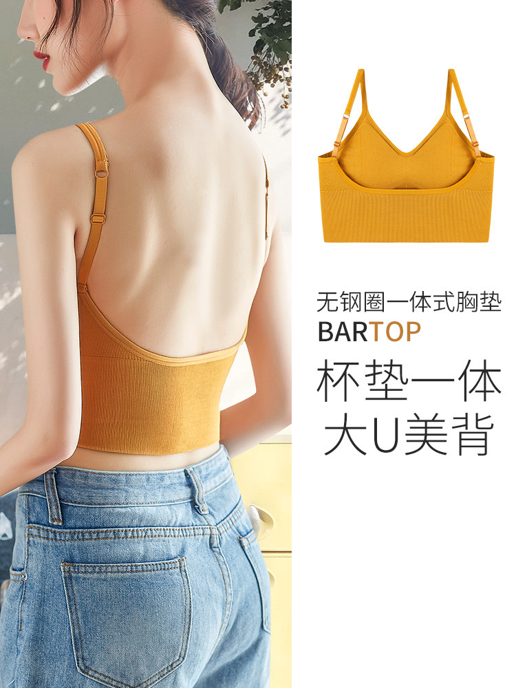 【雏菊U背】带胸垫网红U型内搭背心