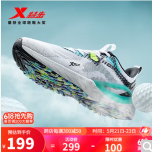 181元！特步 科技跑鞋动力巢+空军一号运动鞋（凑单包邮）