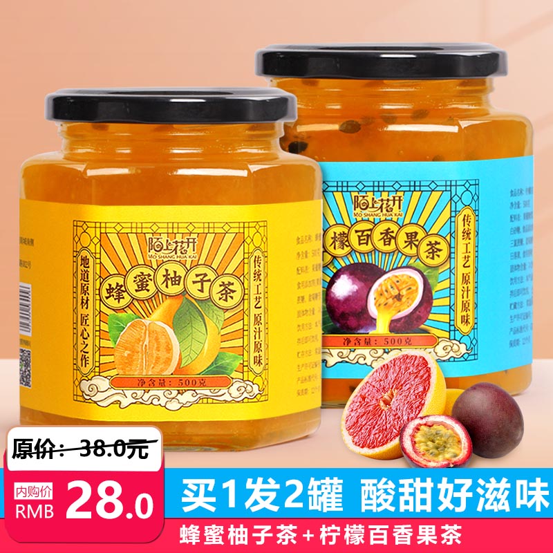 【JD旗舰店】陌上花开 蜂蜜柚子茶+柠檬百香果茶 共2罐
