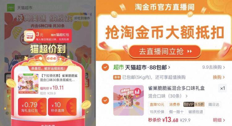 雀巢脆脆鲨威化饼干30条到手价10.6元