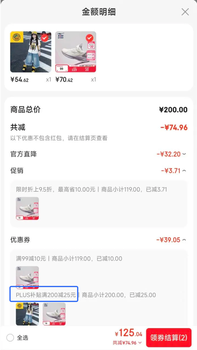 鸿星尔克运动童鞋低至70元！网面透气跑步鞋限时折上折