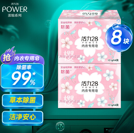 12.9元包邮！活力28 天然椰油洗衣皂内衣专用 101g*8块