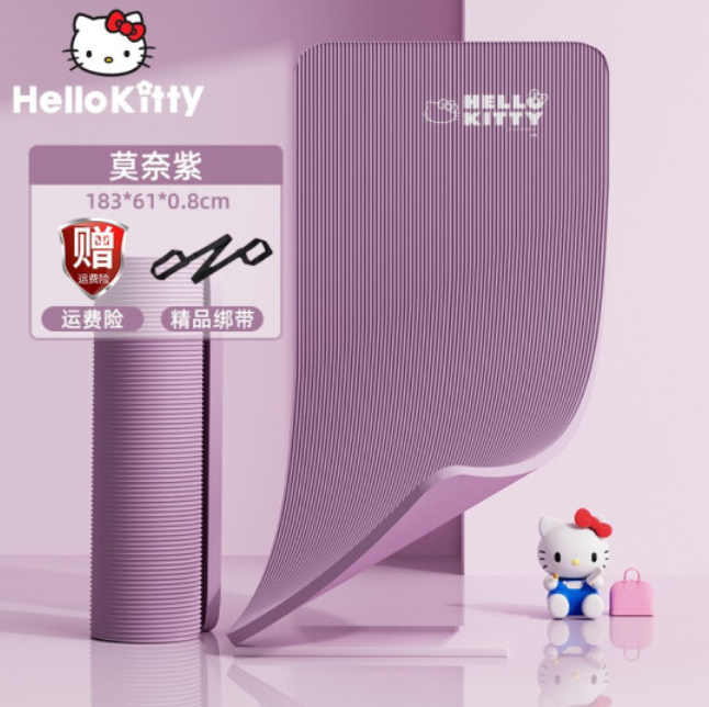 35元包邮！Hello Kitty凯蒂猫 加厚加宽瑜伽垫 