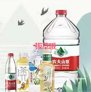 微信活动（农夫山泉5.2无门槛券 又可以领了）