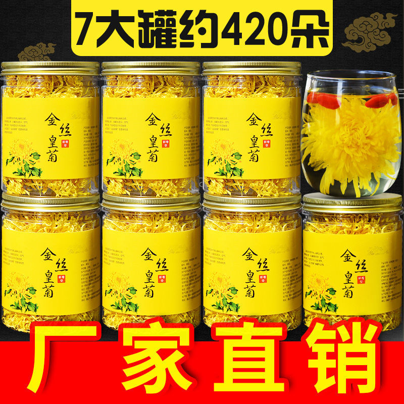 36.33元 得人如魚（Derenruyu）菊花茶菊花金丝皇菊一朵一杯特级菊花茶胎菊花茶决明子 40朵独立包装大花